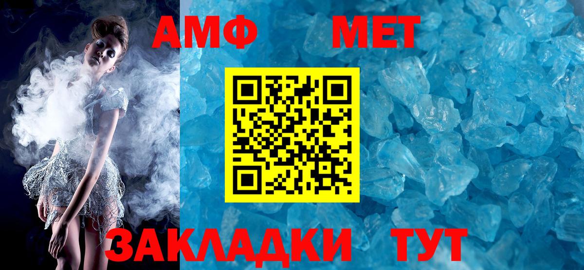АМФЕТАМИН 97%  Вход с VPN  Георгиевск 