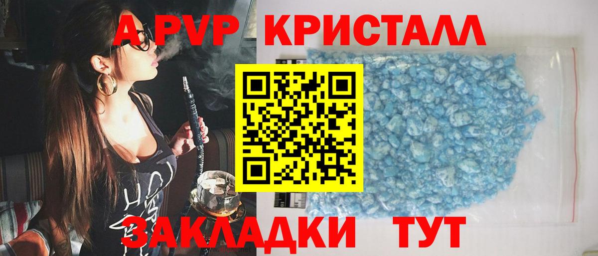 Альфа ПВП крисы CK Георгиевск