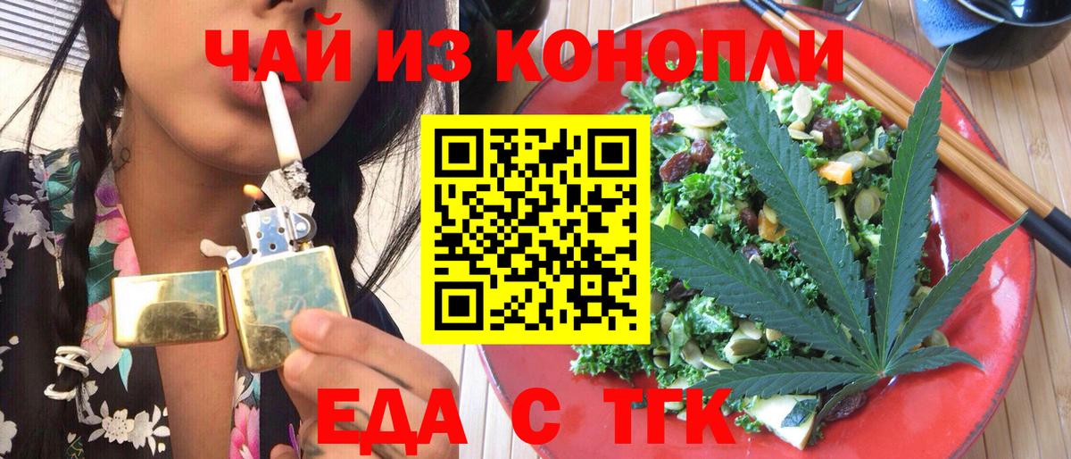 Печенье с ТГК конопля Георгиевск