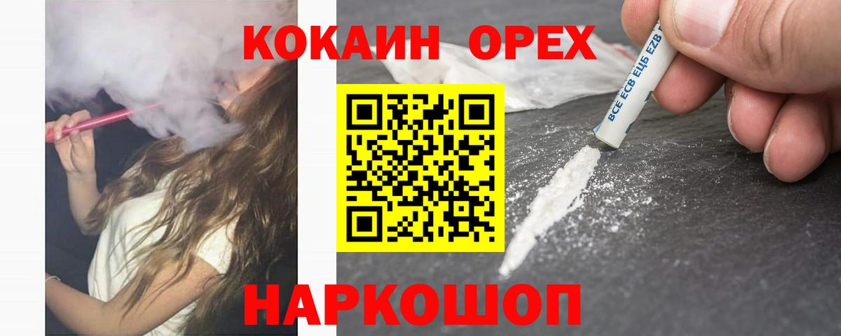 Георгиевск  Кокаин 99%  Вход с VPN  КОКАИН Колумбийский 