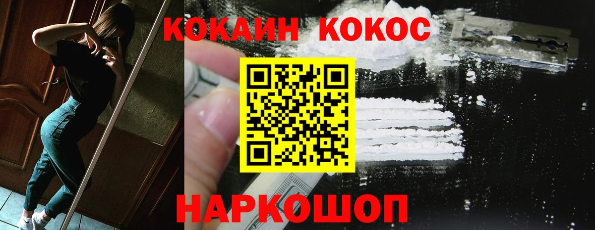 Cocaine 99% Георгиевск