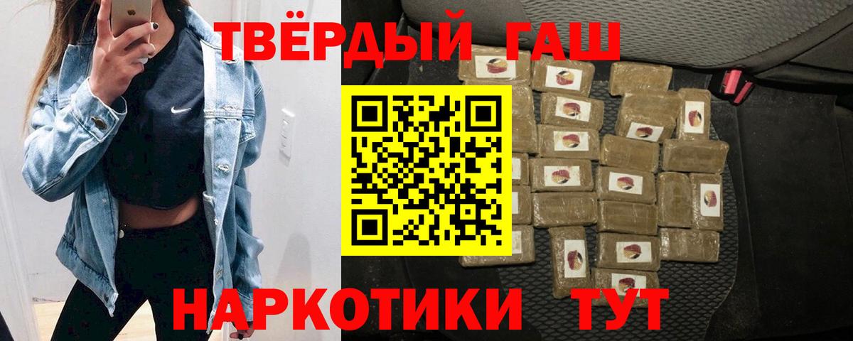 Георгиевск  Гашиш Изолятор  ГАШ  Вход с VPN  Гашиш гашик 