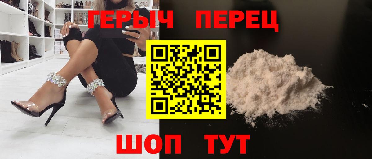 ГЕРОИН Heroin Георгиевск