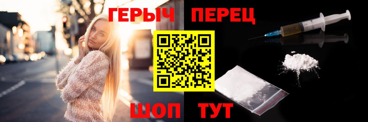 Героин гречка  Вход с VPN  ГЕРОИН  Георгиевск 