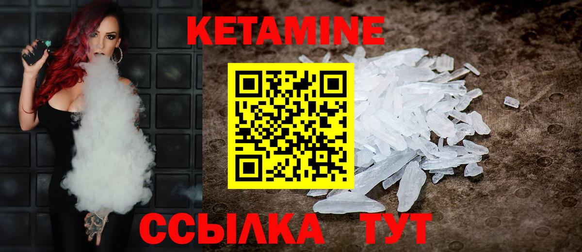 Георгиевск  Кетамин VHQ  Кетамин ketamine  Вход с VPN 