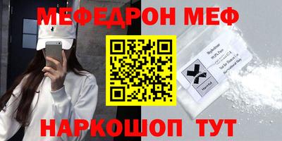 меф Будённовск