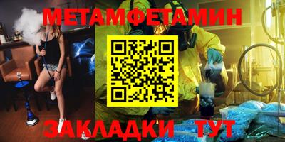 меф Будённовск