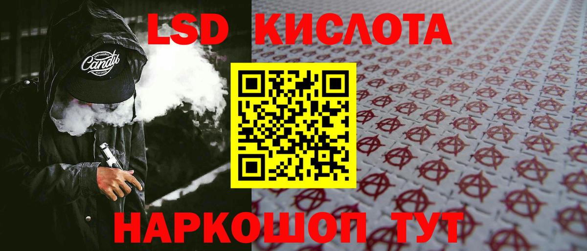 ЛСД экстази кислота Георгиевск