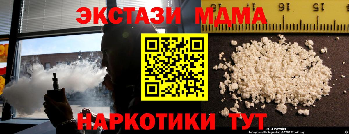 MDMA  MDMA VHQ  Вход с VPN  Георгиевск 