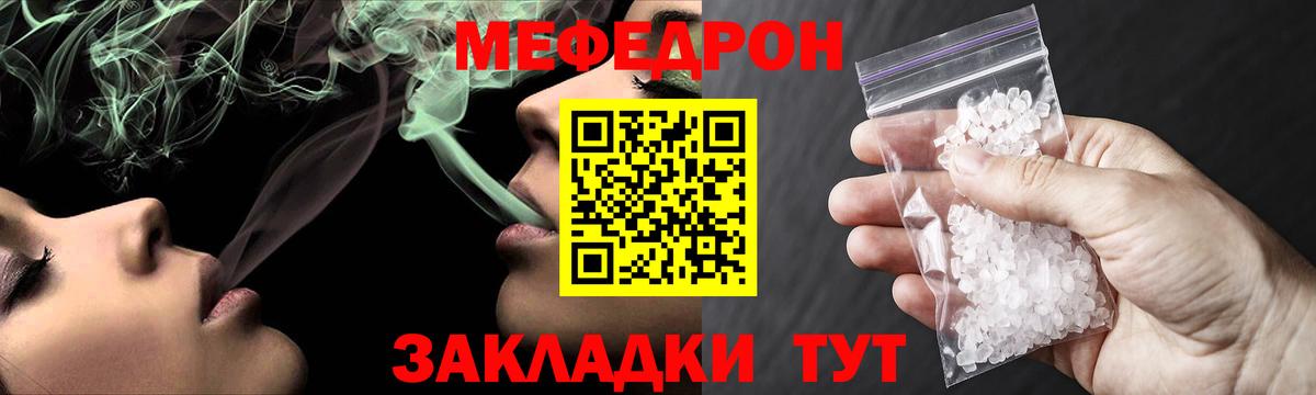 Георгиевск  МЯУ-МЯУ  Мефедрон мука  Вход с VPN  Мефедрон мука 
