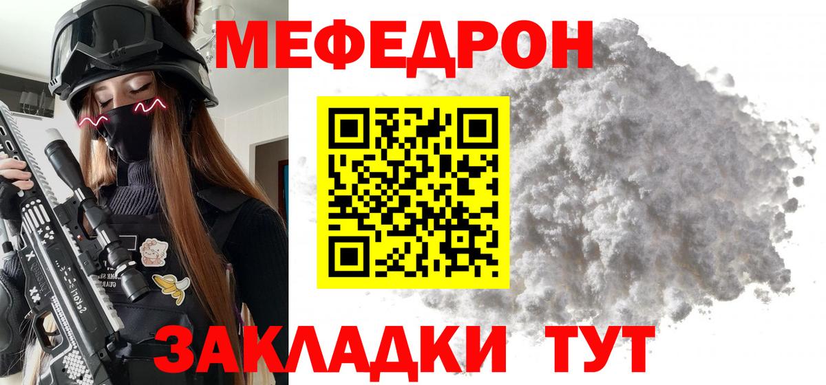 Мефедрон Георгиевск