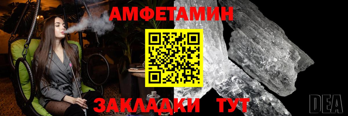 МЕТАМФЕТАМИН кристалл Георгиевск