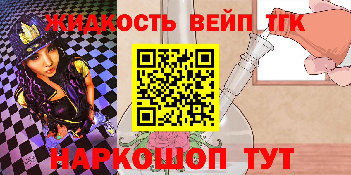 ТГК концентрат Георгиевск